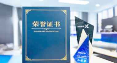 “汽车销售智能引擎”亮相浙江温州“数据要素×”大赛，斩获殊荣！