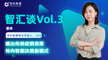 中国汽车报专访 | mile米乐集团联合创始人、CEO董琳：跳出传统促销思维，转向智能决策新模式